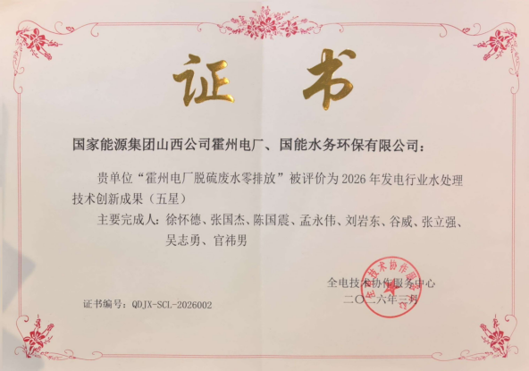 国能水务配图 国能水务配图